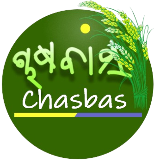 Krishi Vigyan Kendra, Sundargarh-I